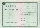 1993-1995年专科北京大学空白样本
