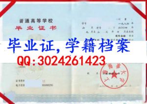 上海海事大学毕业证样本