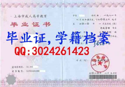 上海工艺美术职业学院毕业证样本