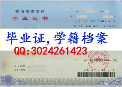 上海外国语大学贤达经济人文学院毕业证样本