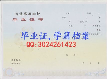 上海科技大学毕业证样本