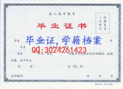 陕西邮电职业技术学院毕业证样本