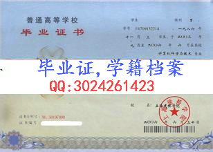 上海建桥学院毕业证样本