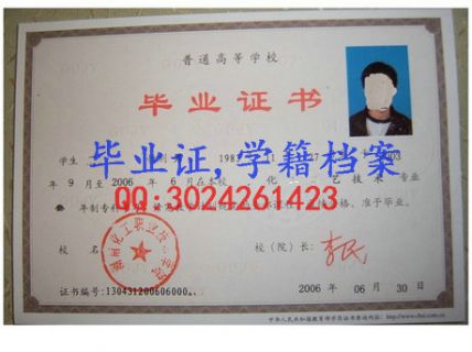 湖南化工职业技术学院毕业证样本
