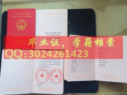 广西省老版高级资格证书职称证