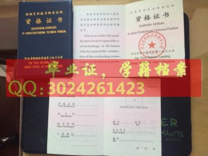 河北省新版初级资格证书职称证书