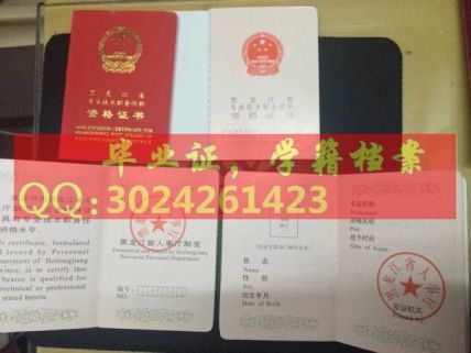 黑龙江省老版资格证书职称证书