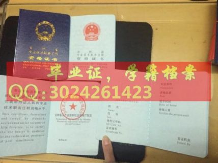 吉林省新版资格证书职称证书样本