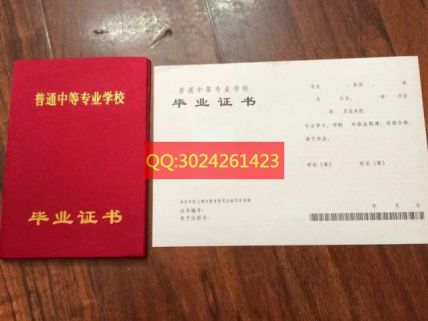 上海市农业学校毕业证样本图