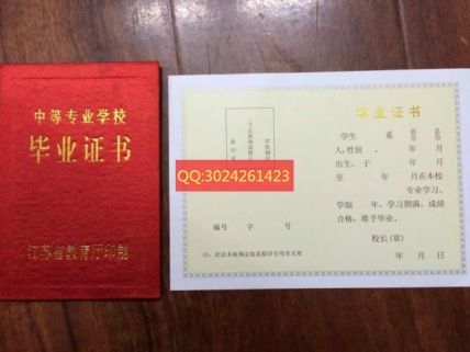 江苏省城镇建设学校毕业证样本图