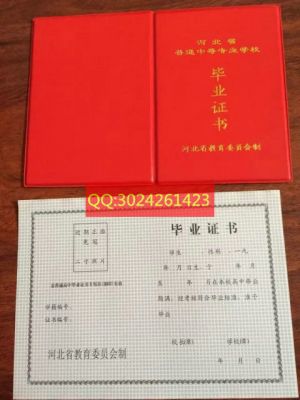 宣化县职教中心毕业证样本图