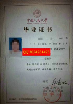 中国人民大学历届毕业证样本图